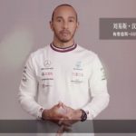 "Hi everyone!"– Lewis Hamilton ends retirement rumours after appearing in video for Mercedes to wish Chinese Happy New Year